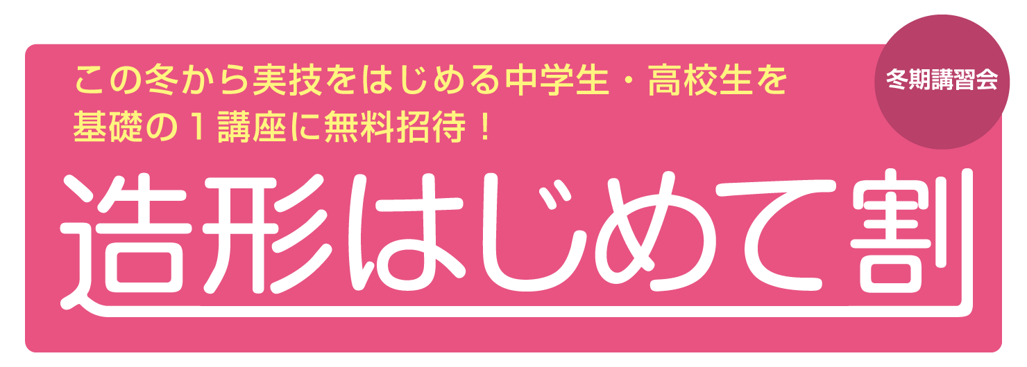 はじめて割