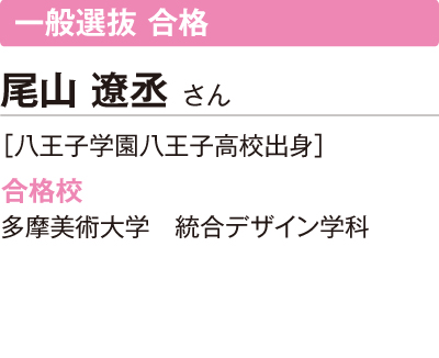 oyama