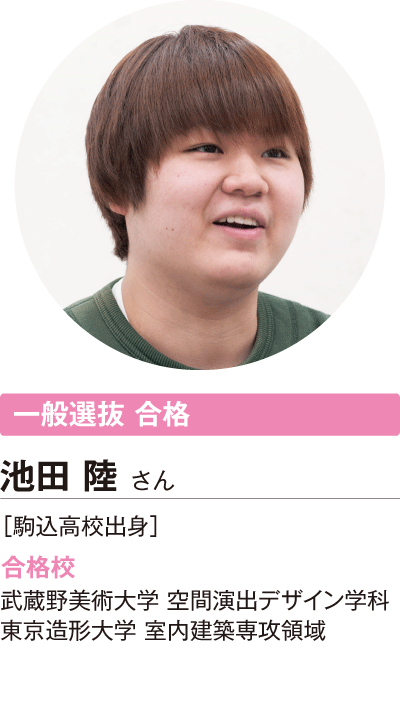池田