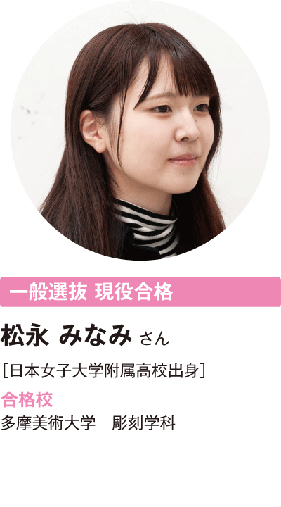 松永