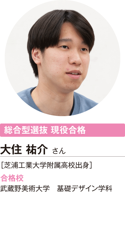 大住