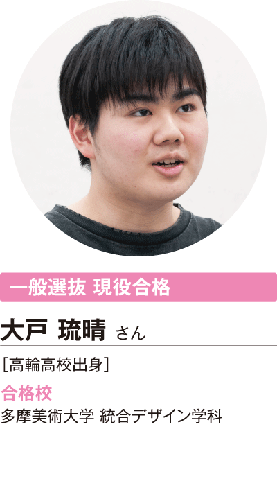 大戸