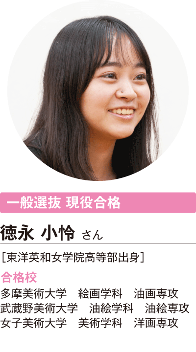 徳永
