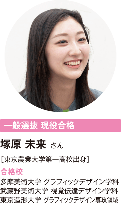 塚原
