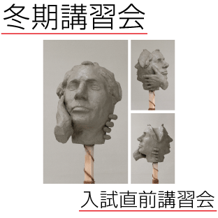 入試直前講習会