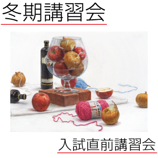 入試直前講習会