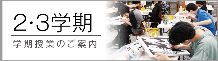 新学期