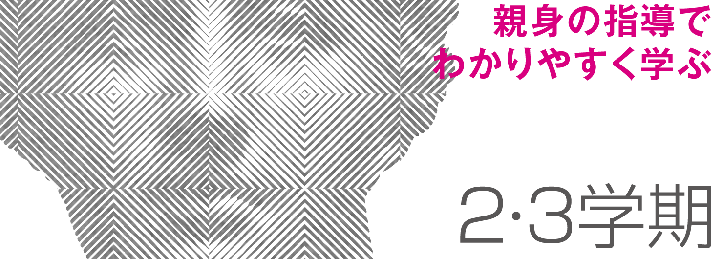 学期