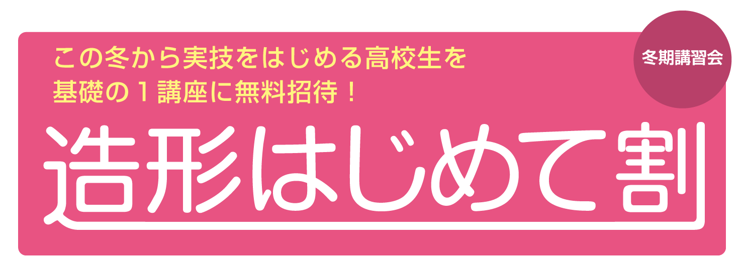 はじめて割