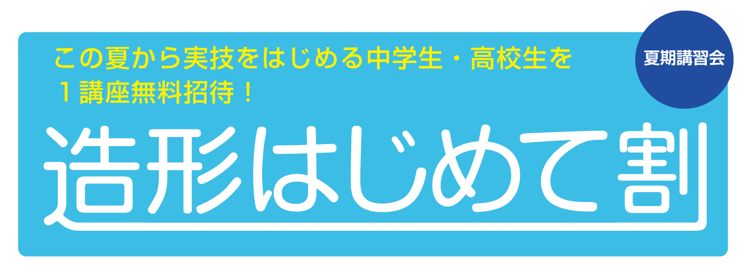 はじめて割