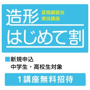 はじめて割