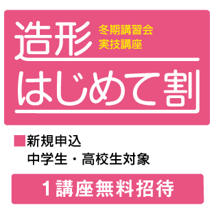 はじめて割