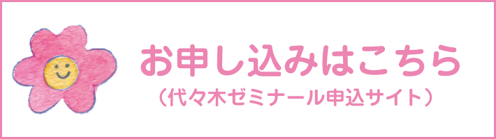 5美大申込フォーム