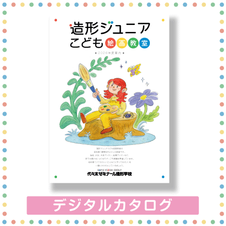 ジュニアパンフレット