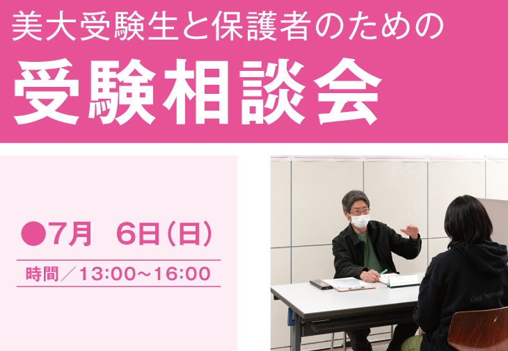 相談会