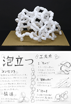 多摩美術大学 学校推薦型選抜実技／合格者作品 立体+プレゼンボード（入試対策で問題が的中）