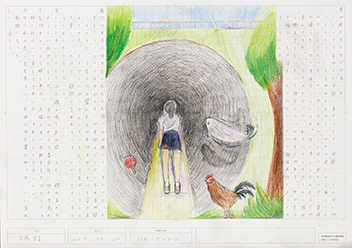 先端芸術表現科実習「感覚テスト：＜目の前に大きな穴があった＞という書き出しで物語をつくる」