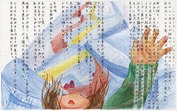 先端芸術表現科実習「感覚テスト：『こんな夢を見た』という描き出しで物語をつくる」